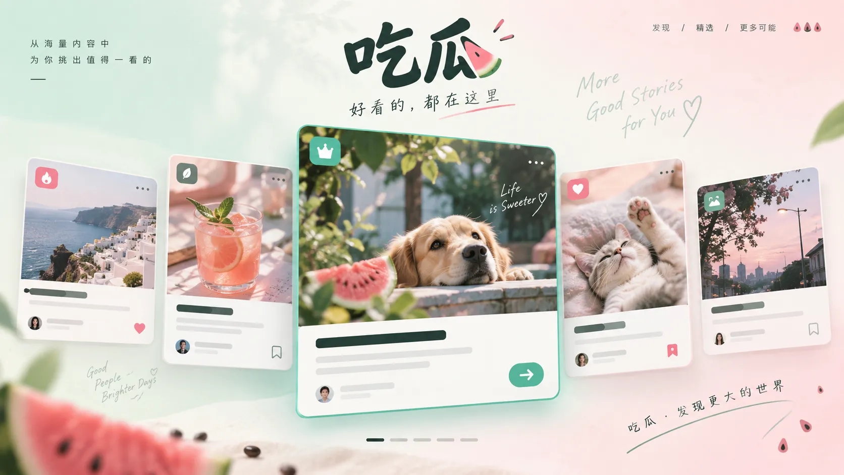 关于娱乐新闻与网络传播的视觉插图